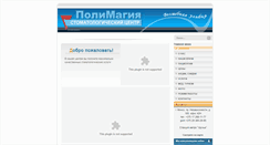 Desktop Screenshot of polimagia.by